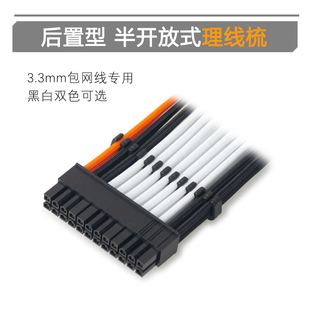 理线器 电脑电源排线 理线梳子 24PIN 鱼骨线梳 后置型
