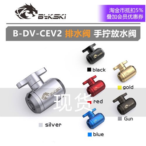 bykski排水阀手拧球阀