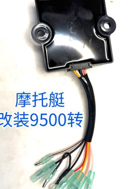 雅马哈摩托艇VX700改装点火器SJ700水耗子改装点火器XL760 高速用