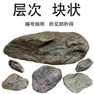 鱼缸造景石层次主石天然页岩石头深山溪流野采庭院装饰水池大块状