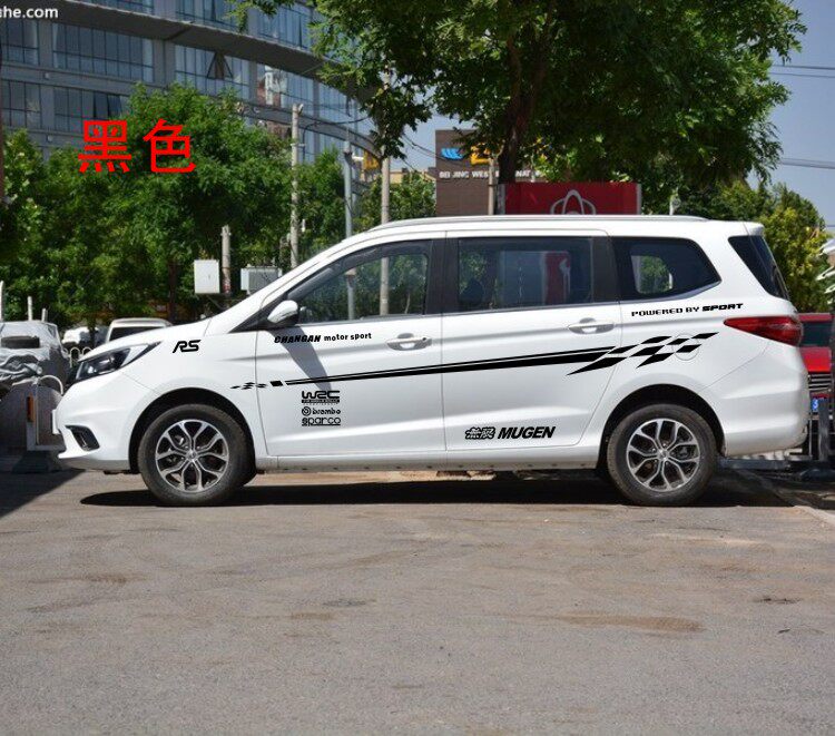 欧尚A600车贴彩条个性拉花贴纸
