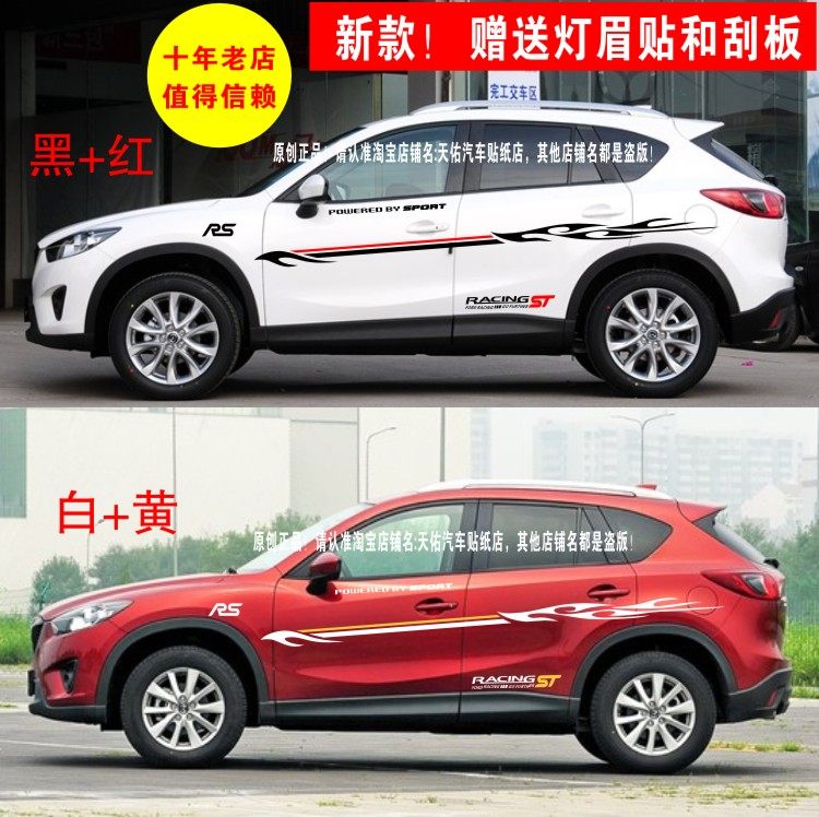 适用于马自达CX5车贴车身腰线拉花CX-5专用改装外观个性贴纸