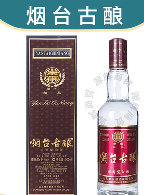 山东特产 烟台古酿白酒 大古酿 高古酿 低度 34度 特价包邮