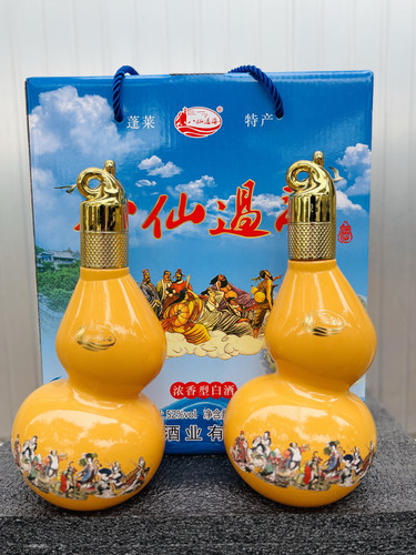 包邮 山东特产 烟台白酒 蓬莱阁 八仙过海礼盒 2瓶装 52度