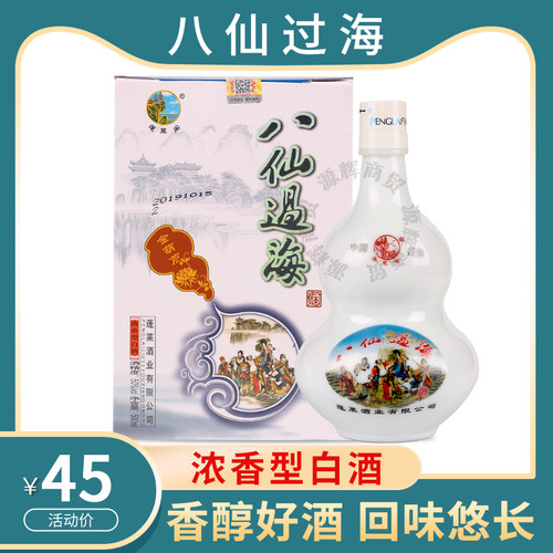 烟台白酒蓬莱古酿酒业地方特色八仙过海葫芦酒50度500ml单瓶包邮 - 封面