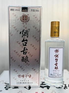 包邮 山东特产 烟台古酿白酒 出口韩国  低度 34度 浓香型白酒