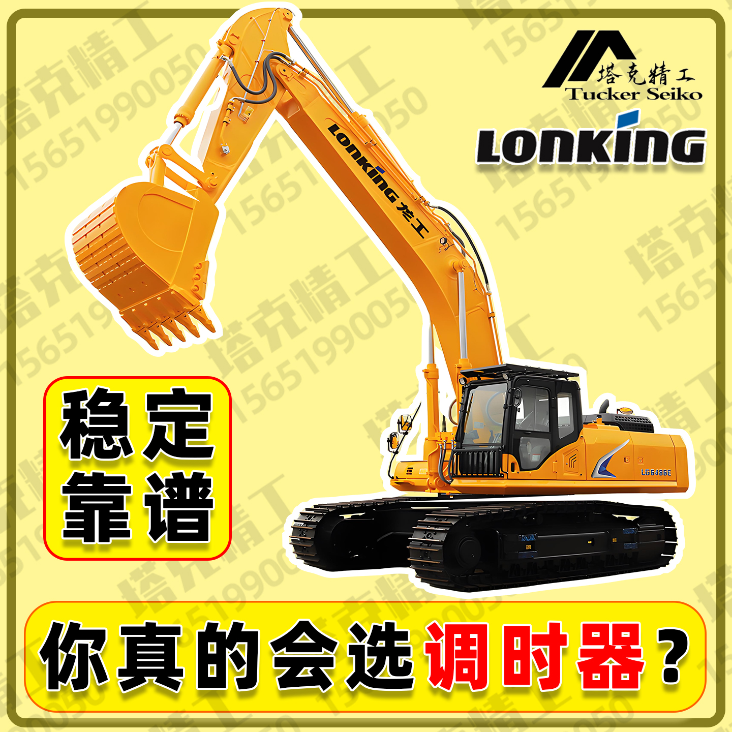 龙工挖掘机铲车计时跑表器调表仪通电走时器龙工装载机加时增时器