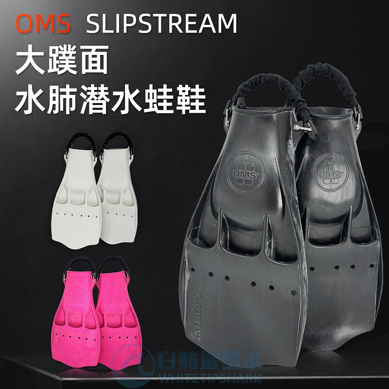 美国OMS SLIPSTREAM FIN 水肺潜水蛙鞋脚蹼弹簧扣技术大蹼面动力在类目 户外/登山/野营/旅行用品, 专项户外运动装备, 潜水装备, 脚蹼中 - 来自Buy2taobao.com提供专业的淘宝代购服务