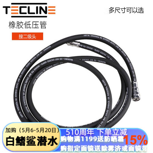 白鳍鲨Tecline 橡胶低压管中压管长短喉接一二级头潜水呼吸调节器