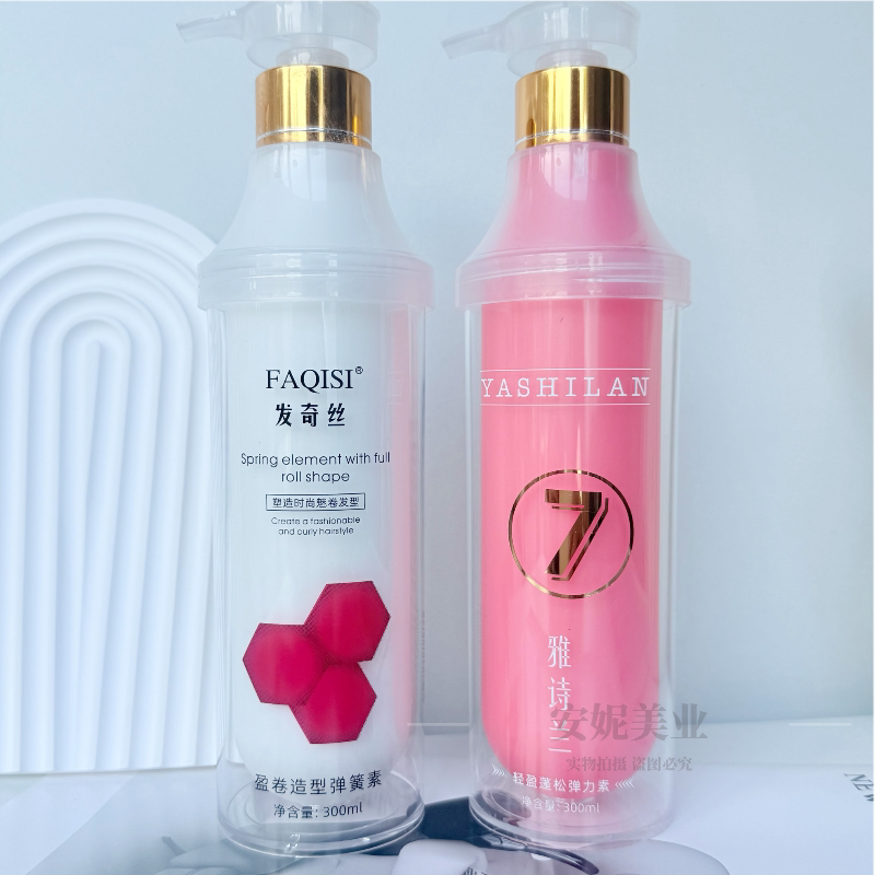 发奇丝盈卷造型弹簧素软定型