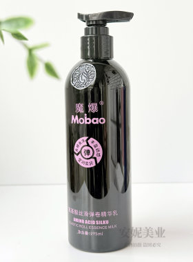 壹沙氨基酸水光液弹力素保湿