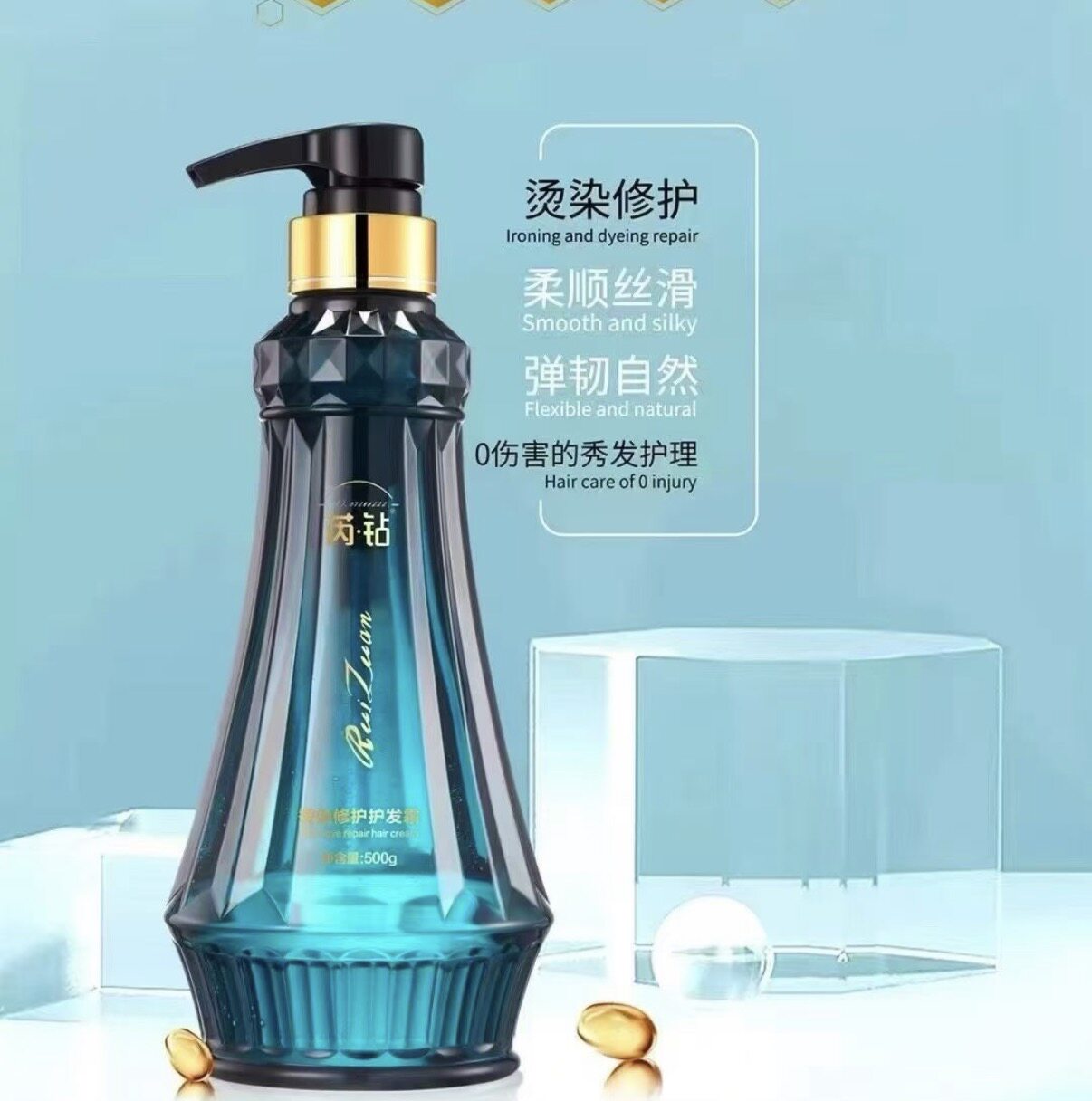 芮钻烫染修护水光发膜