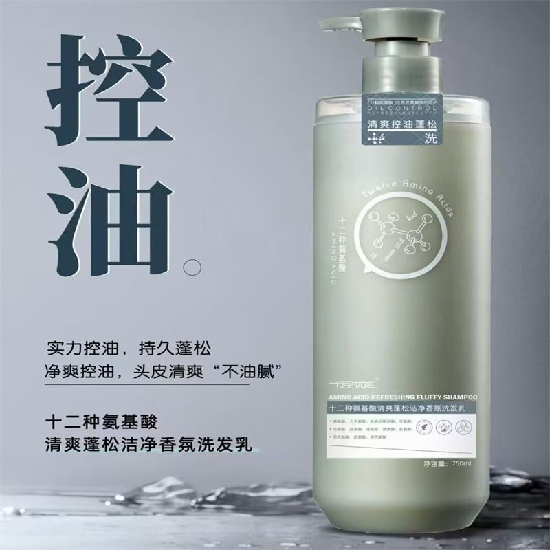 卡芬优能氨基酸洗发水去屑蓬松控油洗头膏顺滑柔顺持久留香