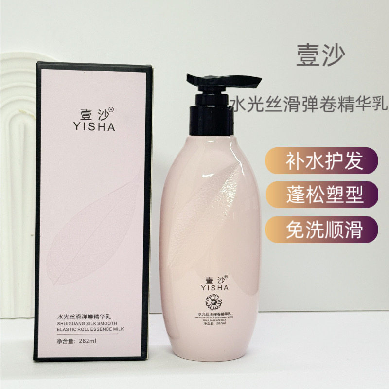 买一送一发廊壹沙魔爆弹卷精油造型弹力素补水保湿修护烫后护卷柔,美发护发/假发,护发精华/喷雾/次抛/安瓶,淘宝优惠券,粉丝福利购,淘宝优惠卷