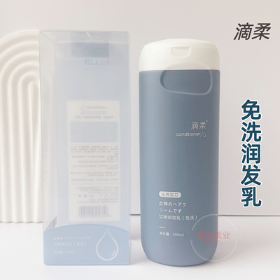 滴柔女神蛋白乳免洗护发乳发膜补水营养柔顺改善毛躁干枯护发素