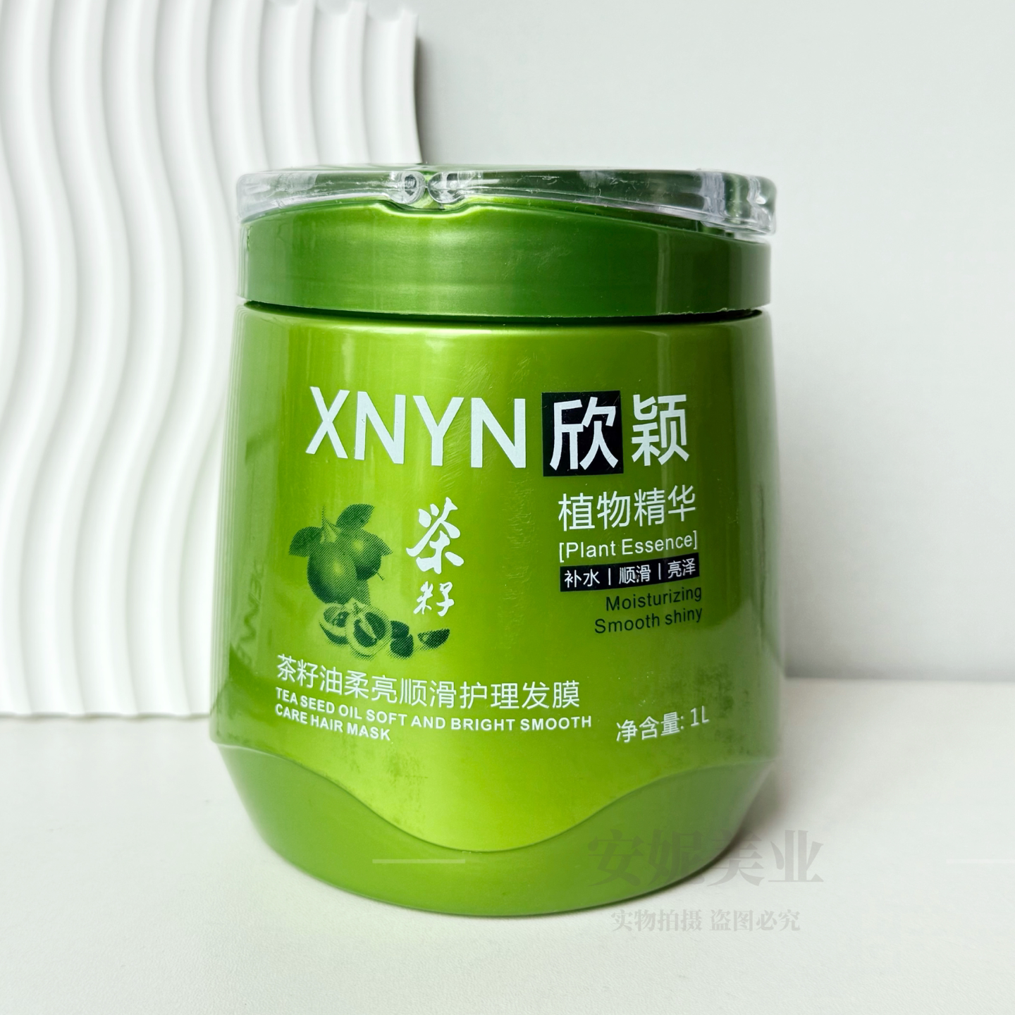 欣颖茶籽油柔亮顺滑护理发膜植物精华免蒸护发素营养膏焗油