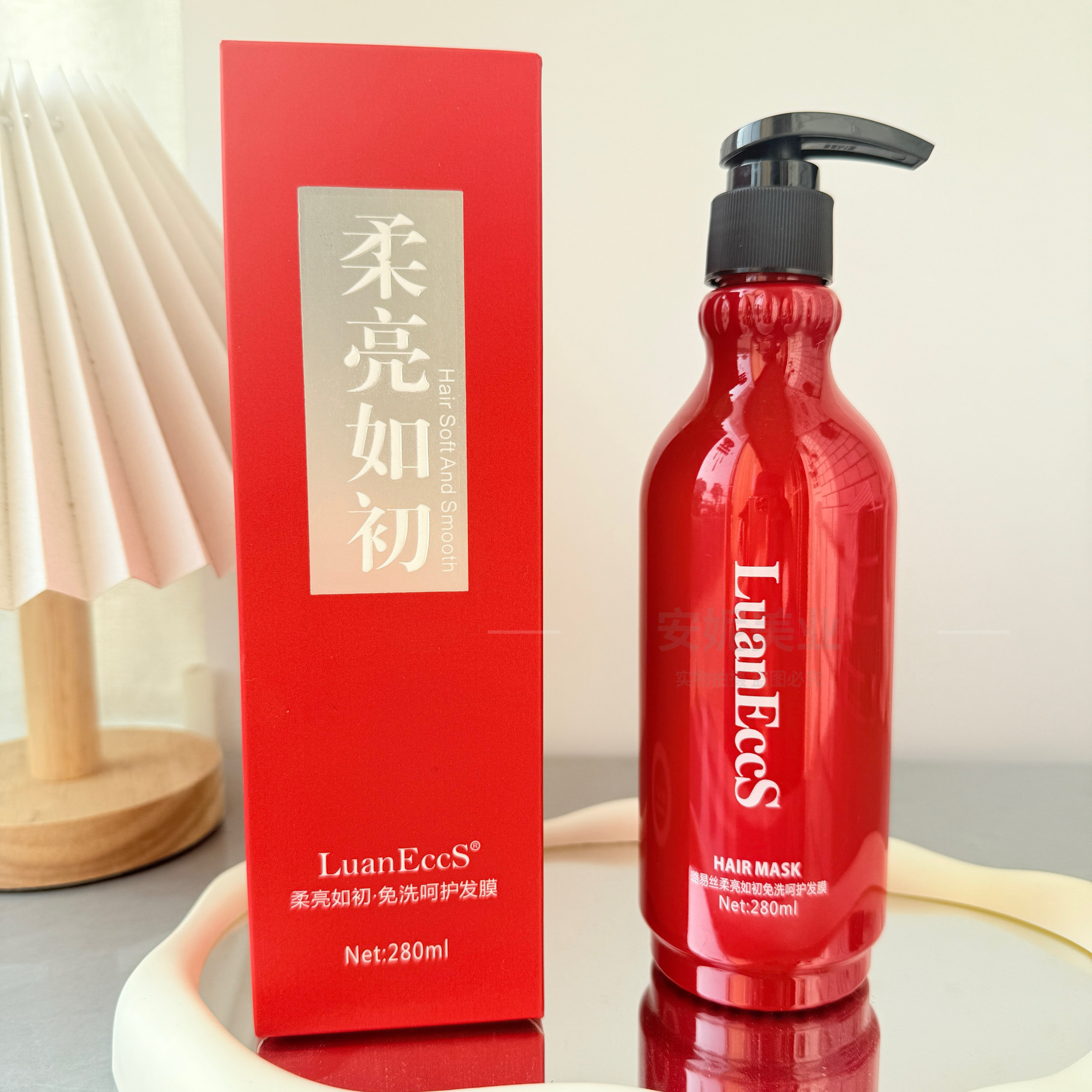 LuanEccS柔亮如初免洗修复发膜柔亮霜水光原液精油造型直发卷发用