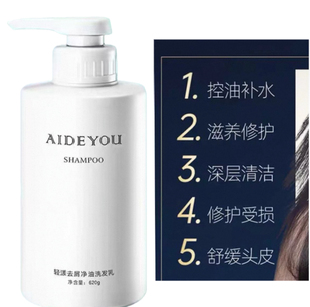 AIDEYOU爱德优轻漾去屑净油柔滑洗发乳洗发水蛋白养发霜护发素