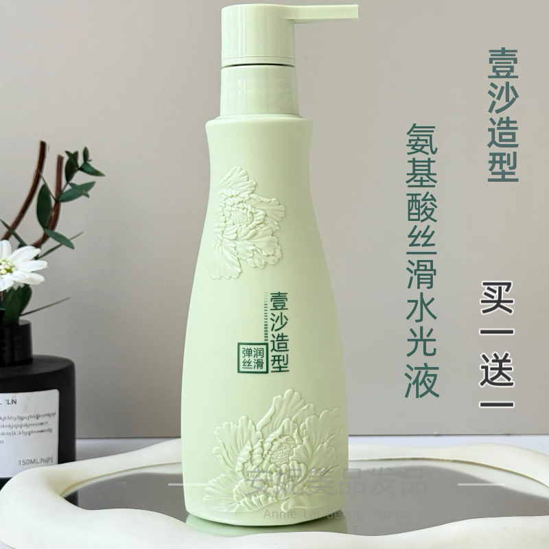 美缇天淑9度还原液丝滑弹润水光乳弹力素免洗造型防毛躁护卷保湿