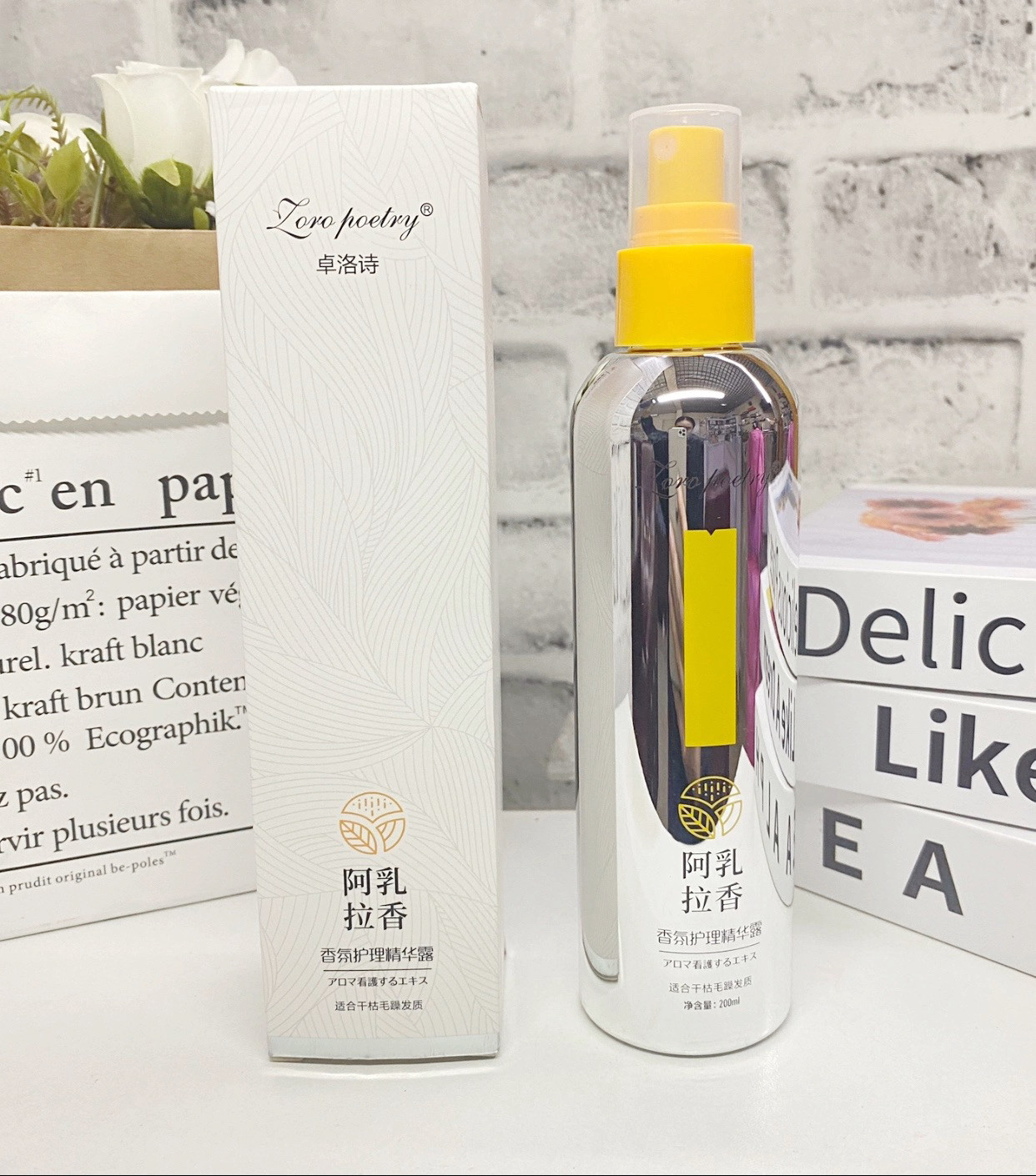 正品卓洛诗阿拉乳香香氛护理精华露营养水修护液免洗护发喷雾柔顺