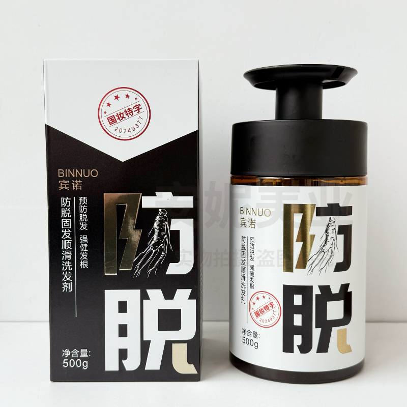 正品宾诺防脱育发洗发水固发洗头膏生姜防脱发无硅油控油