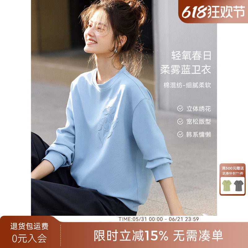 XWI欣未优雅圆领立体绣花长袖卫衣女2026年春季宽松显瘦休闲上衣