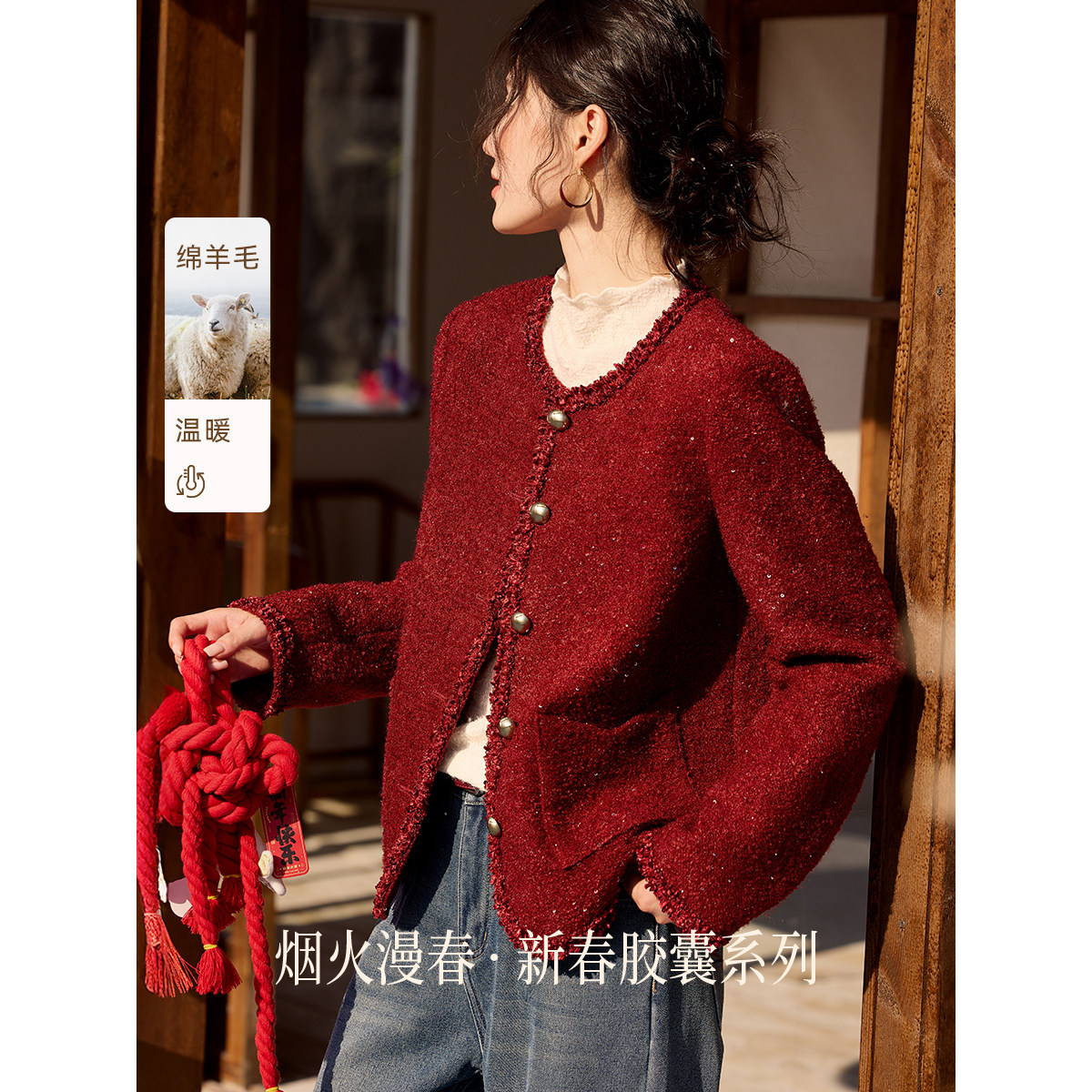 XWI欣未含羊毛亮片粗花呢外套女图片