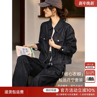 XWI欣未通勤百搭复古丹宁牛仔套装 显瘦减龄省心穿搭一整套 女春季