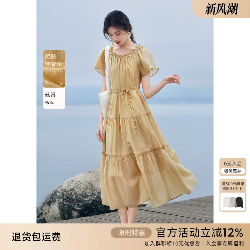 XWI欣未莱赛尔含醋酸法式优雅连衣裙女夏季轻薄透气蛋糕懒人长裙