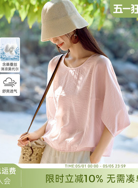 XWI欣未含莫代尔桑蚕丝蝙蝠袖衬衫女2026年夏季圆领粉色气质衬衣