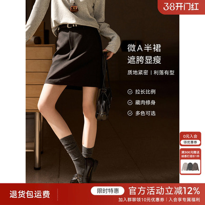 XWI欣未MIU系高腰显瘦A字半身裙女2025秋季新款职场简约百搭短裙