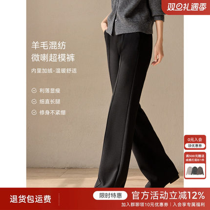 XWI欣未含羊毛黑色加绒休闲裤女2025冬季新款高腰显瘦直筒微喇裤
