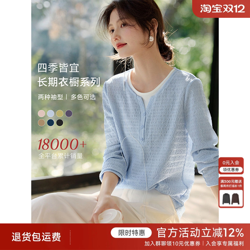 XWI欣未知性优雅假两件拼接肌理T恤女春秋新款纹理感显瘦减龄上衣