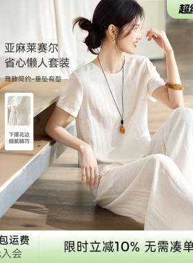 XWI欣未莱赛尔蕾丝拼接白色套装女夏季后背设计感T恤直筒裤两件套