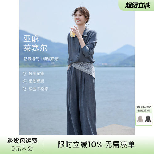 XWI欣未含亚麻莱赛尔仿牛仔衬衫套装女春季休闲松弛感穿搭一整套