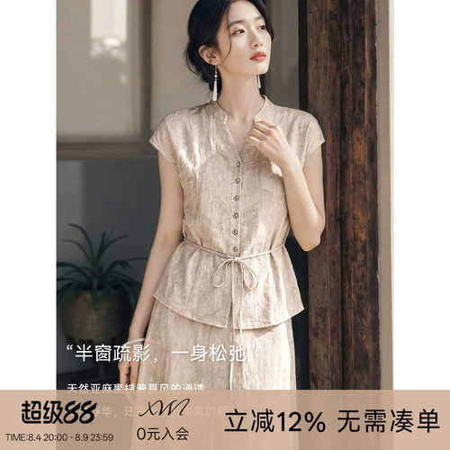 XWI欣未国风裙子新中式套装女士
