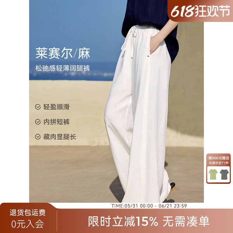[防透小白裤]XWI欣未老钱风白色休闲裤女夏季高腰显瘦凉感直筒裤