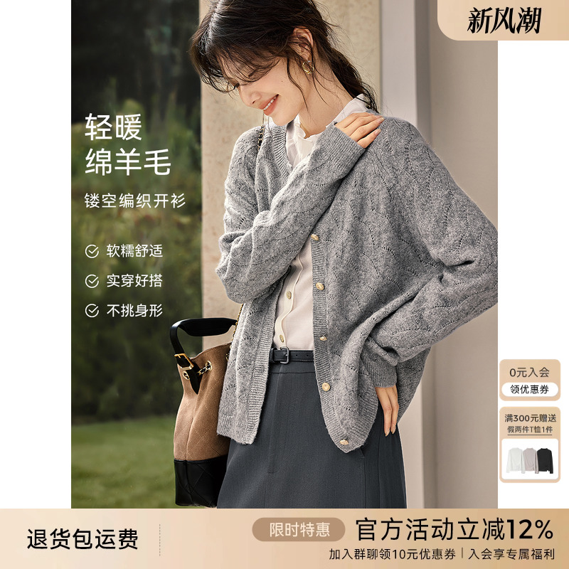 XWI欣未灰色镂空针织开衫女2025年秋季简约百搭修身显瘦气质上衣