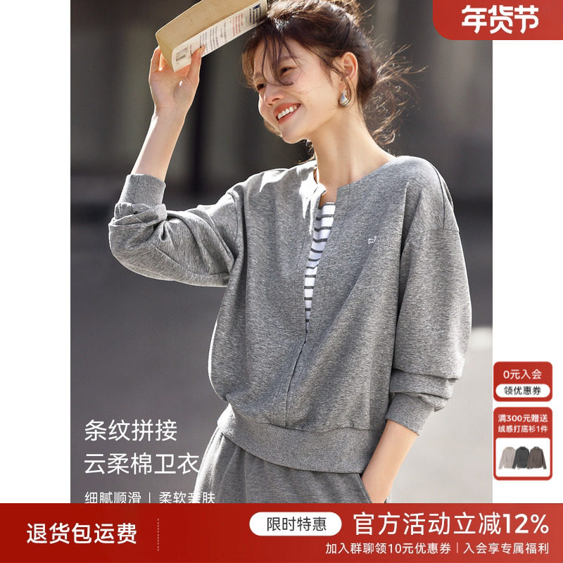 XWI欣未通勤百搭条纹拼接云朵棉卫衣女2026年春季假两件显瘦上衣,女装/女士精品,卫衣/绒衫,淘宝优惠券,粉丝福利购,淘宝优惠卷