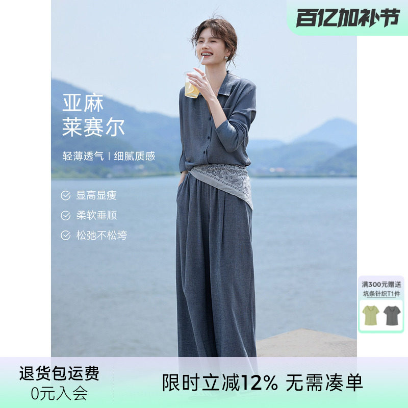 XWI欣未含亚麻莱赛尔仿牛仔衬衫套装女春季休闲松弛感穿搭一整套