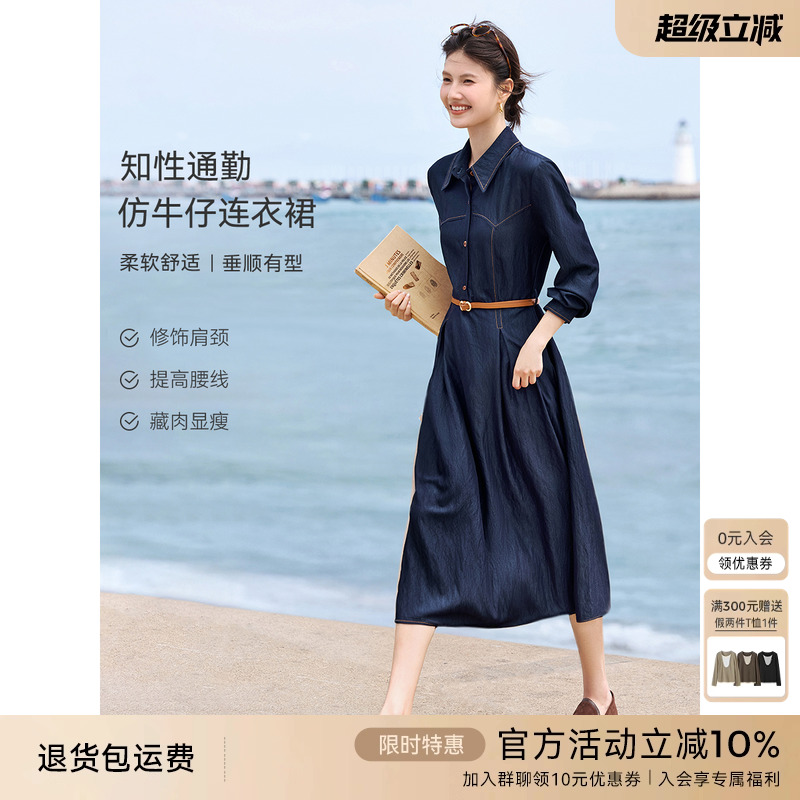 XWI欣未知性优雅仿牛仔连衣裙女2025秋季修身显瘦休闲百搭a字长裙