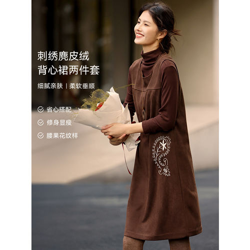 XWI欣未复古刺绣麂皮绒背心裙套装女2026春季显瘦减龄穿搭一整套