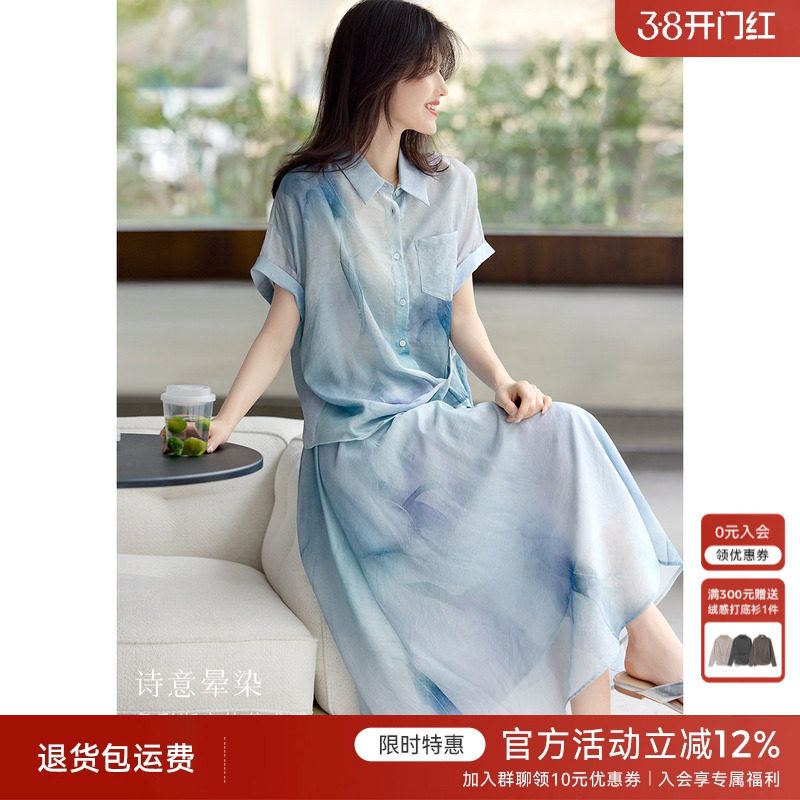 XWI欣未莱赛尔水墨印花短袖衬衫半裙套装女夏季设计感度假两件套