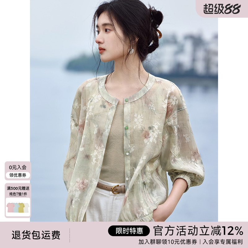 XWI欣未早秋新中式暗花肌理感衬衫外套女夏季薄款漂亮国风上衣