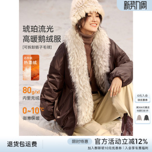 XWI欣未90白鹅绒复古棕色羽绒服女冬季 可拆卸气质毛领保暖鹅绒服