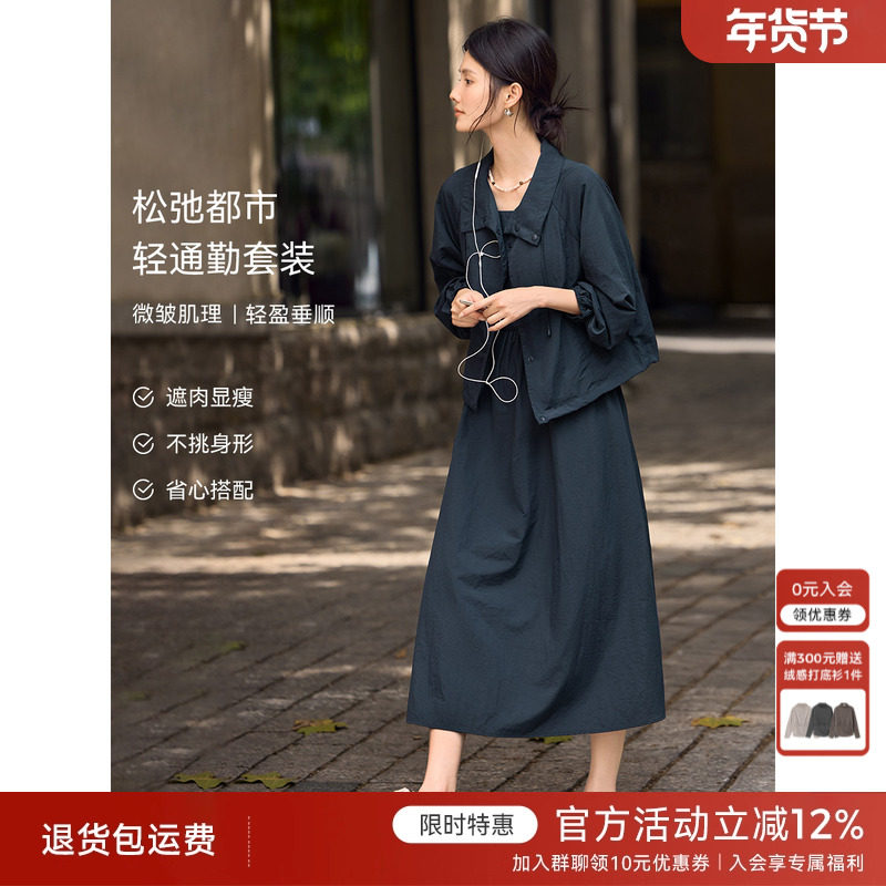 XWI欣未上班通勤穿搭套装女秋季新款立领夹克外套连衣裙两件套,女装/女士精品,时尚套装,淘宝优惠券,粉丝福利购,淘宝优惠卷