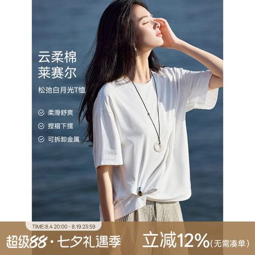 XWI欣未含莱赛尔捏褶设计感T恤女2026年夏季清凉圆领短袖白色上衣