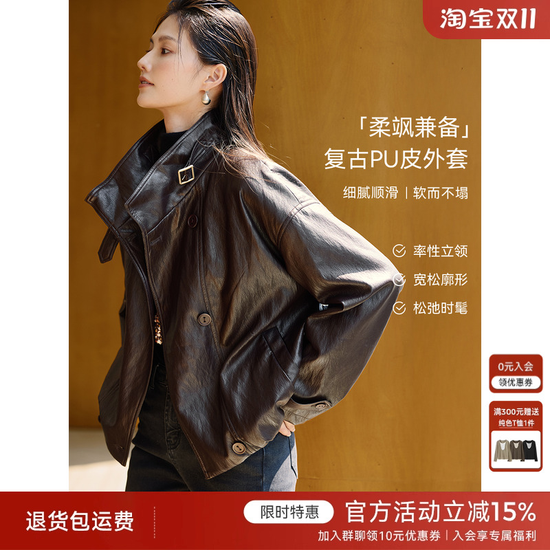 XWI欣未美拉德咖色皮衣外套女秋冬新款酷飒气质立领短款皮夹克