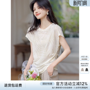 XWI欣未肌理感圆领侧边抽皱设计感T恤女夏季 上衣 烟雨江南羽叶短袖