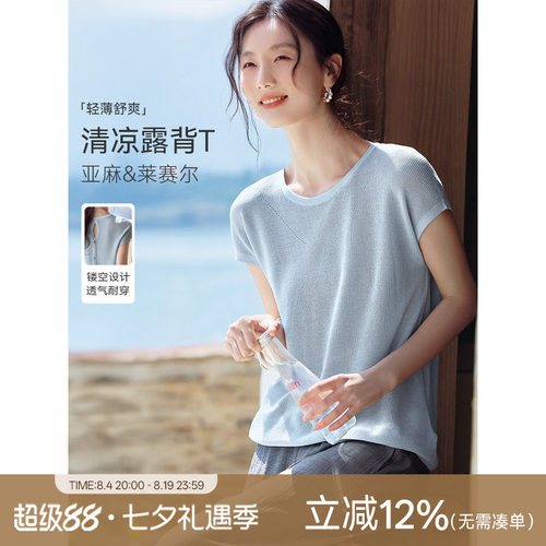 XWI欣未含莱赛尔亚麻镂空针织衫女2026年夏季小众设计感蓝色上衣